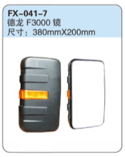 FX-041-7: 陕汽德龙F3000镜