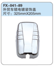 FX-041-89: 外贸车镜电镀装饰盖