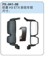 FX-041-98: 福田欧曼H3 ETX新款车镜