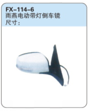 FX-114-6: 长安铃木雨燕电动带灯倒车镜