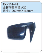 FX-114-48: 金杯海星T20车镜