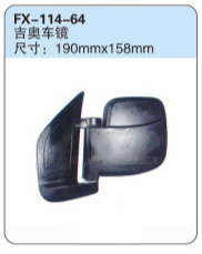FX-114-64: 广汽吉奥车镜
