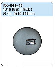 FX-041-43: 解放1046圆镜（带球）