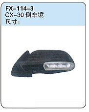 FX-114-3: 长安CX30倒车镜