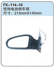 FX-114-10: 长安悦翔电动倒车镜