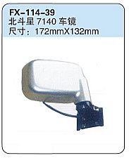 FX-114-39: 昌河北斗星7140车镜