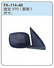 FX-114-60: 一汽吉林佳宝V70 (新款)