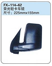 FX-114-62: 五菱荣光轻卡车镜